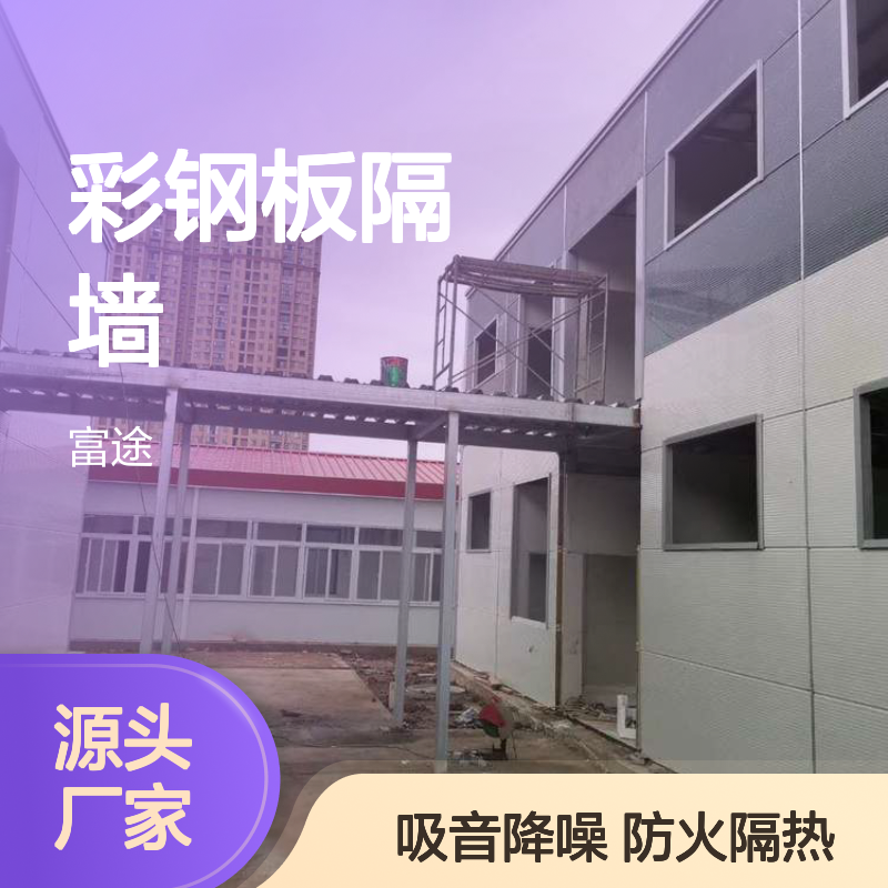 5公分彩钢中空玻镁夹芯板隔墙 厂区100mm石膏板岩棉轻质防火墙