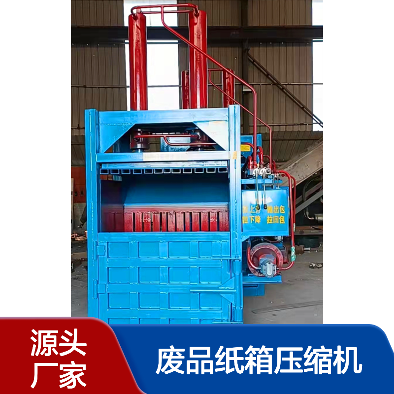 鸿运 小型吨包袋编织袋打包机 自动废品纸箱压缩机 加厚材质