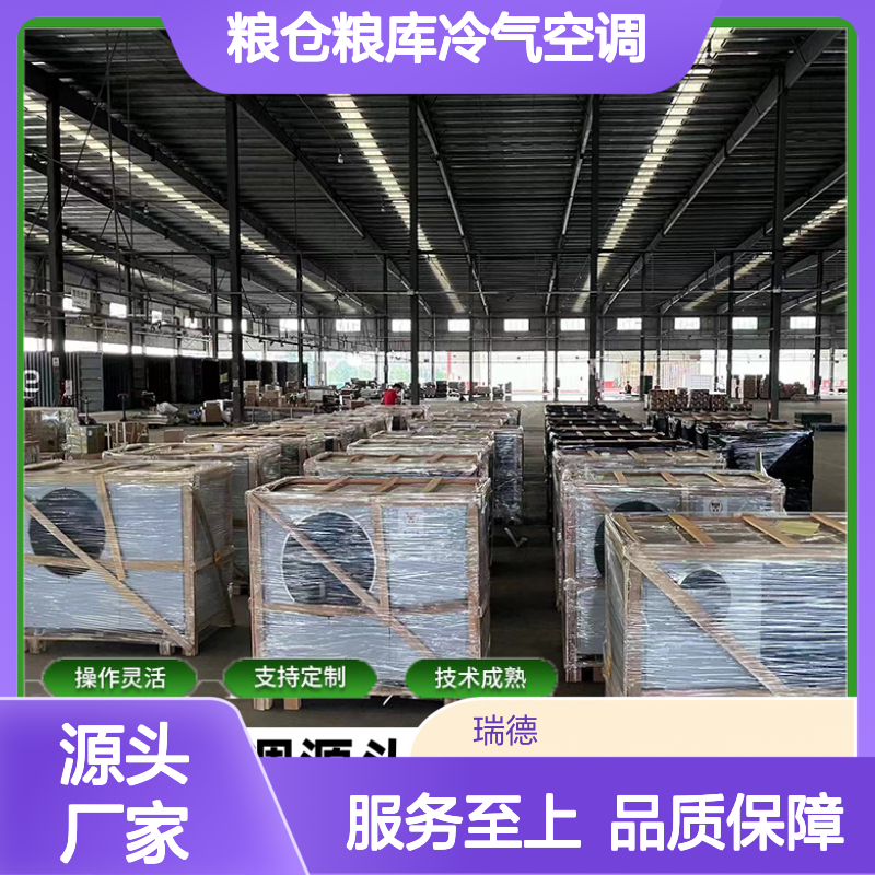 粮仓粮库冷气空调 支持定制 技术成熟 经久耐用
