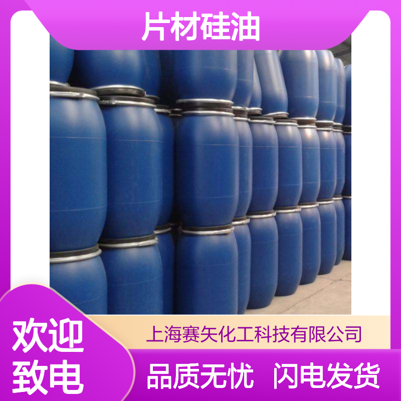 滑度好的彩色PET片材硅油耐拉伸手感好选赛矢性价比高