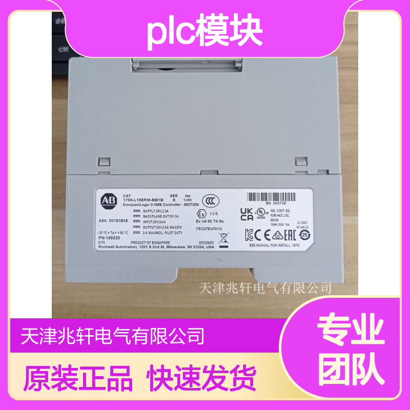 1769-L36ERM供应原装ABPLC模块 现货库存 厂家包邮