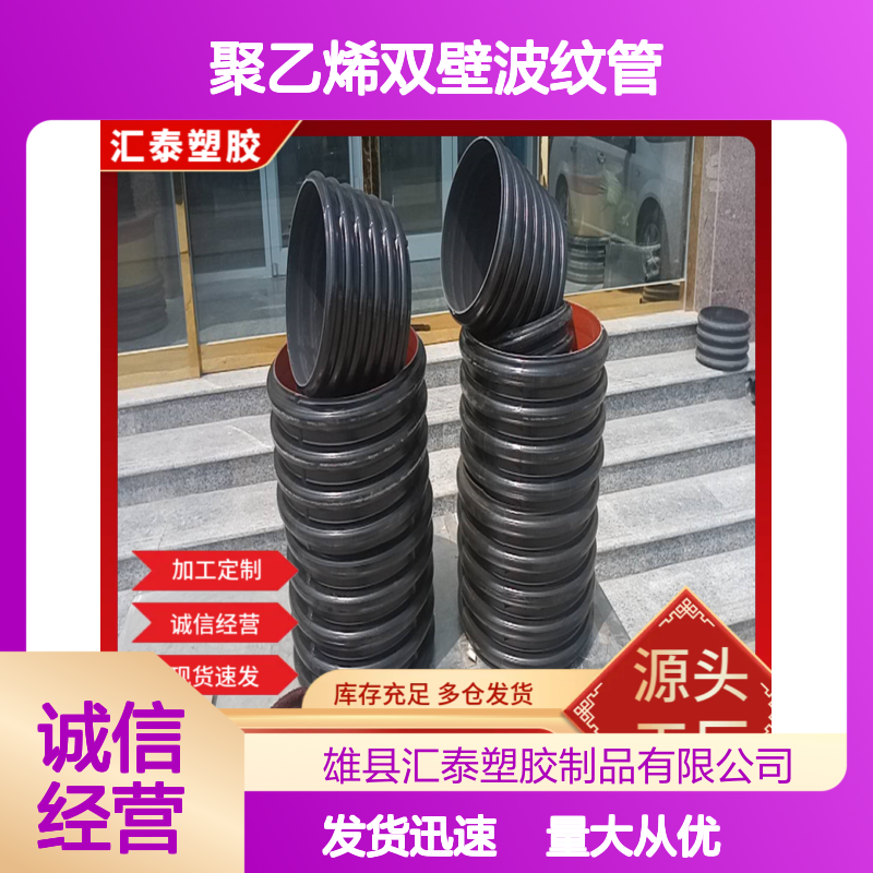 聚乙烯双壁波纹管 新天阔品牌 接口牢固抗压强 远距离输水优选
