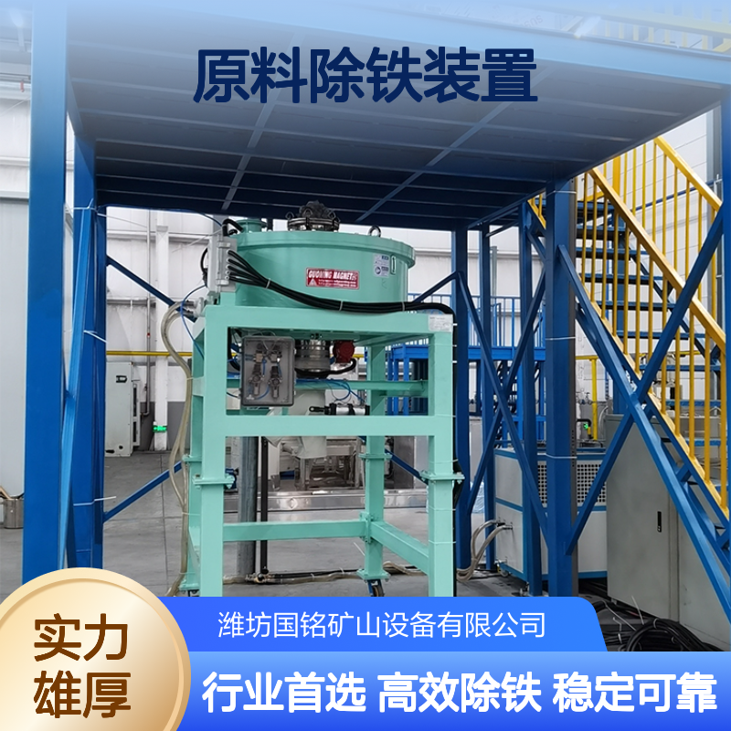  电池材料原料除铁装置 高吸附除铁器 行业专用供应