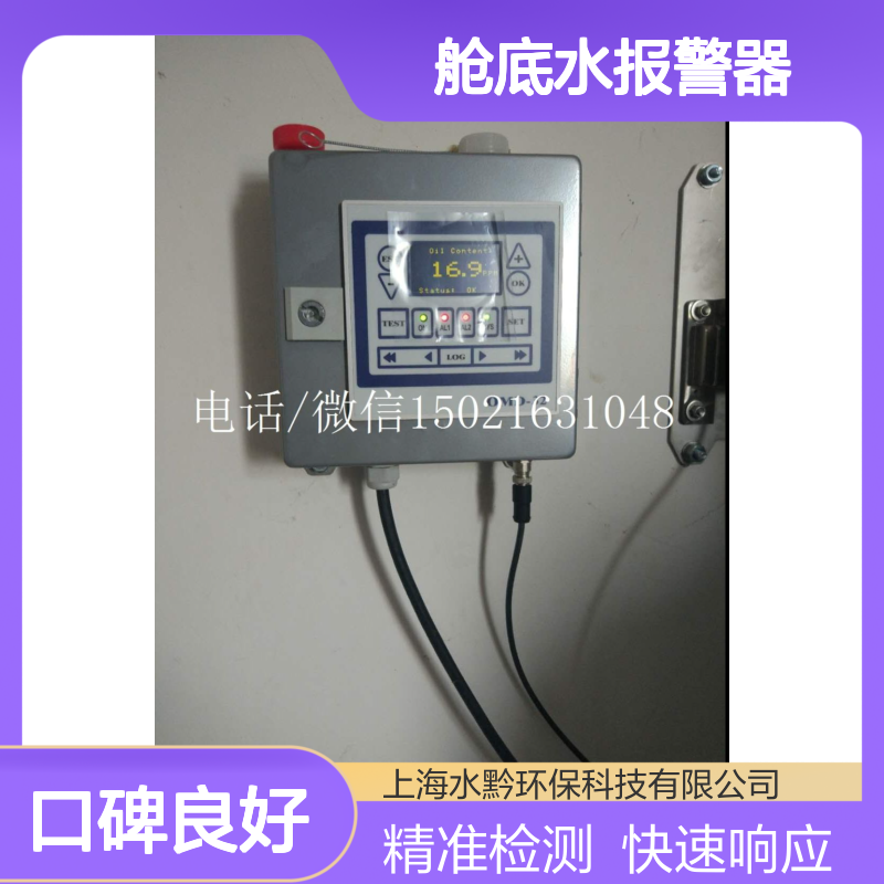 DECKMA OMD-24A-EV舱底水报警器 15ppm10815 校准服务 精准可靠