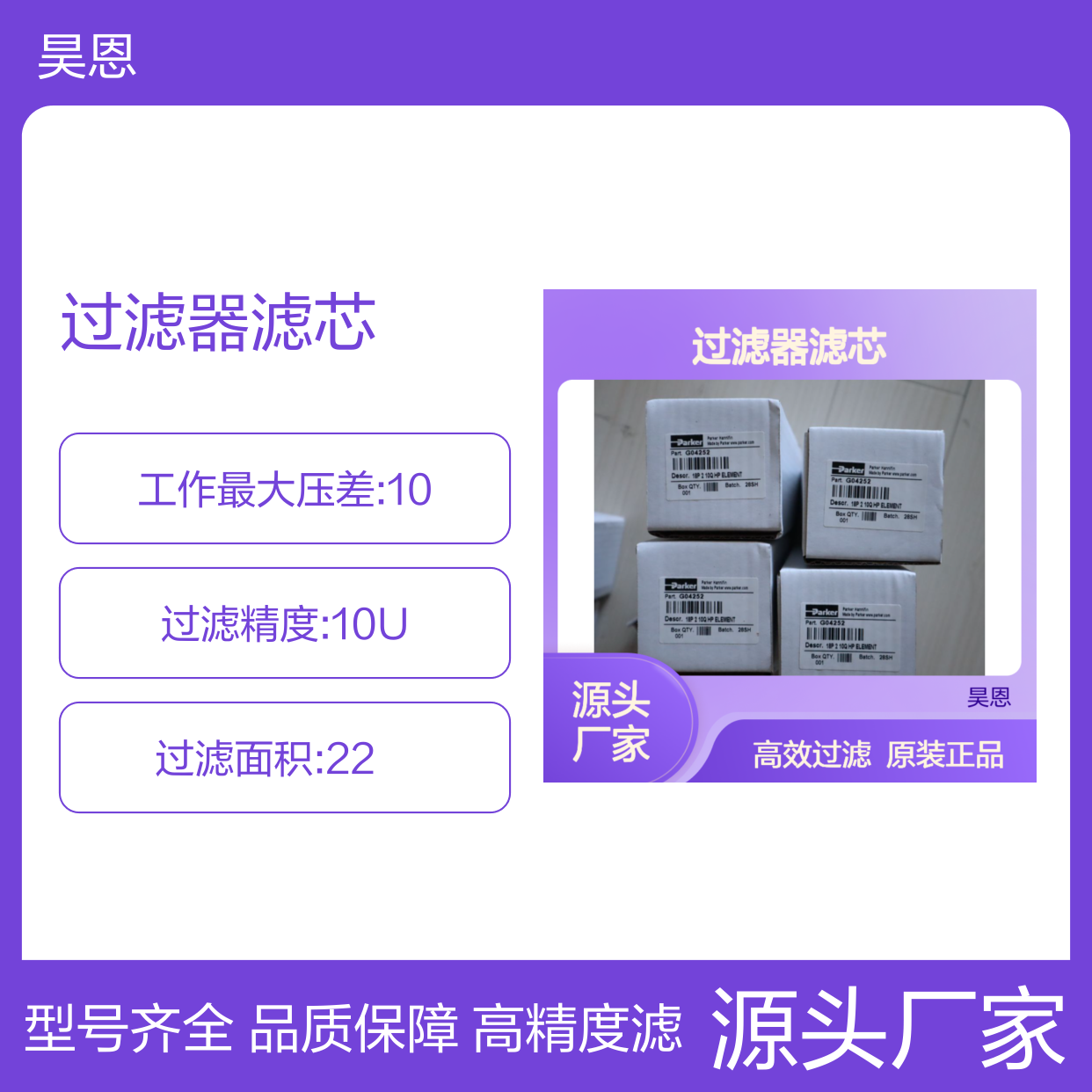 高精度过滤18P 2 10Q HP ELEMENT 美国派克PARKER过滤器滤芯G04252