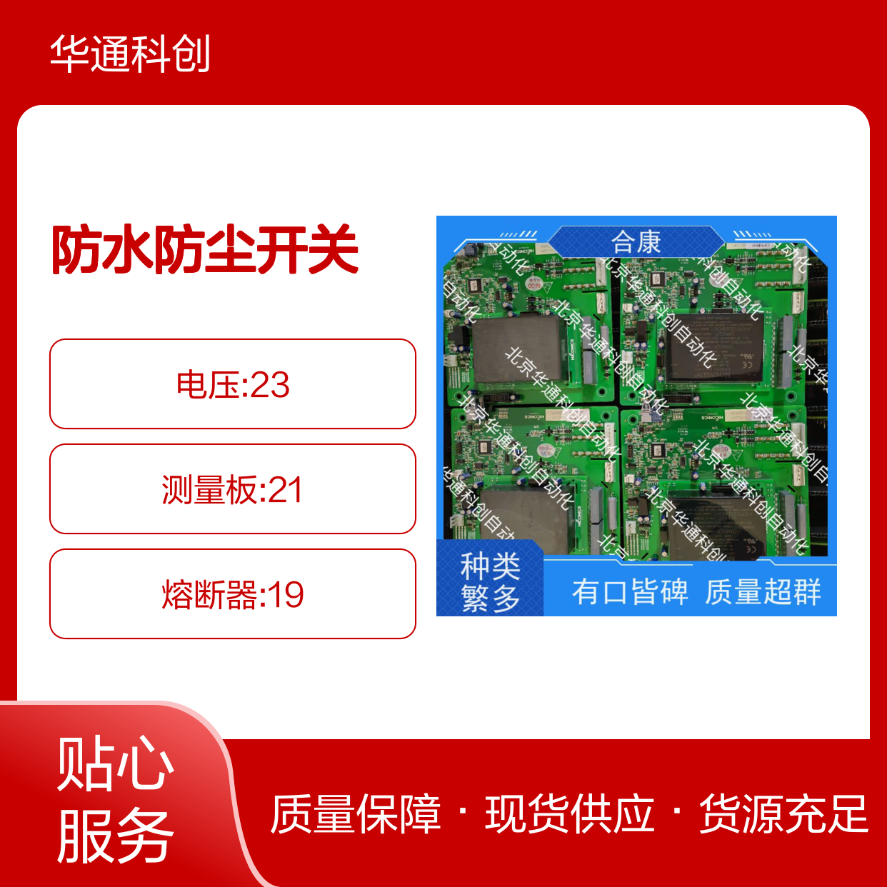 智能家居优选 合康PU690防水防尘开关 阻燃PC材质 厨房浴室适用