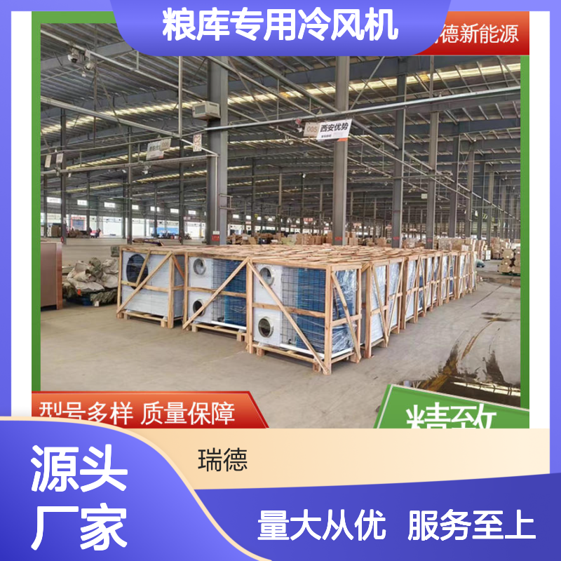 粮库专用冷风机 高效节能可定制 安装便捷 现货充足