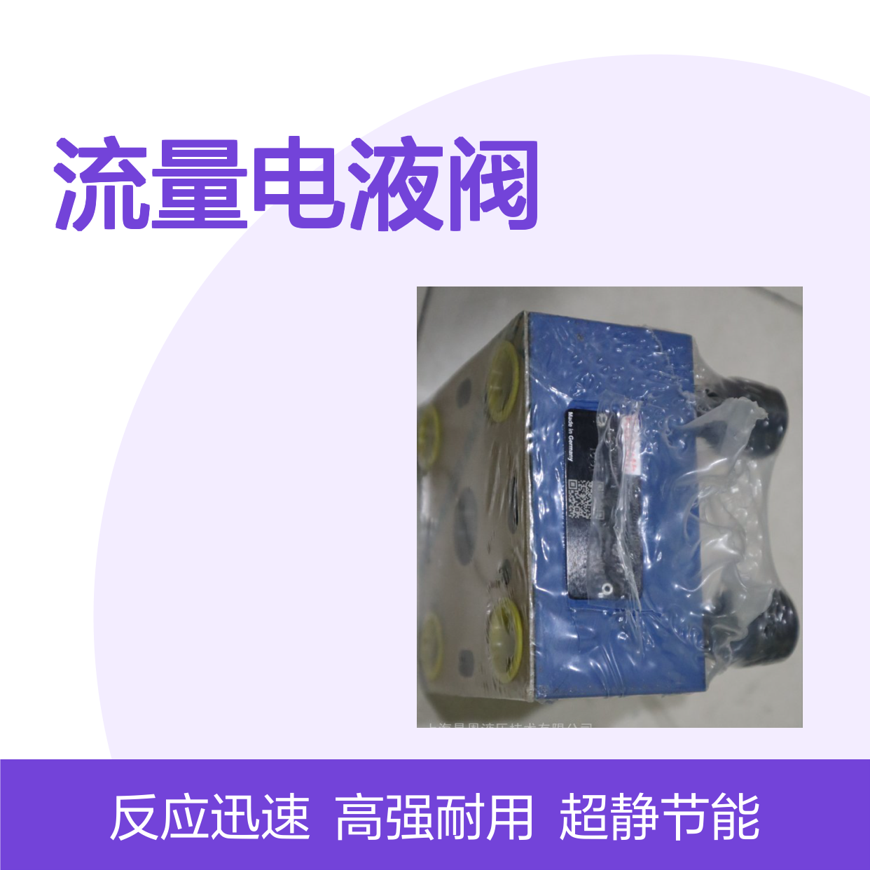 供应 Rexroth力士乐流量电液阀4WEH 16 HD72/OF6EG24N9ETK4/B1方向阀
