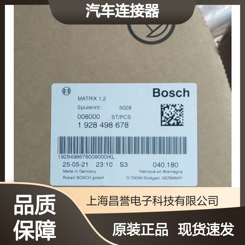 BOSCH博世1928300599防水塞 原装现货,汽车连接器
