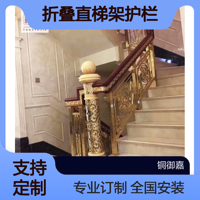 铜御嘉K金折叠直梯架护栏 豪宅专属铜艺楼梯扶手设计