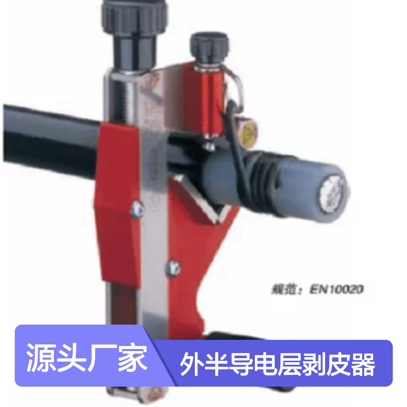 百图喜提供 意大利 Intercable 总代理 17220 外半导电层剥皮器
