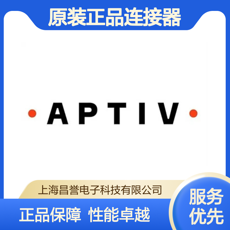DTBMHPE14BKSV APTIV安波福原装正品 圆形连接器 稳定可靠