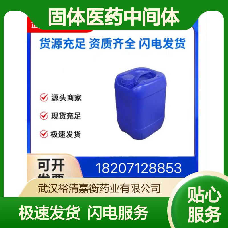 微晶蜡CAS:8001-75-0 白色固体 医药中间体 货源稳定充足