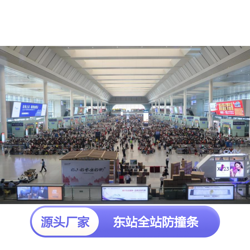 广西高铁站广告 南宁东站全站防撞条广告投放找朝闻通