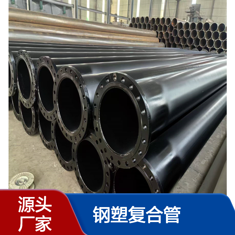 环氧树脂涂塑钢管 消防工程用钢塑复合管 亿金制造规格型号全