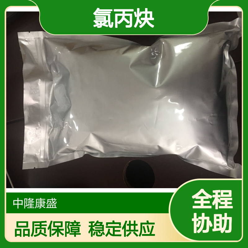 氯丙炔 精细化工原料 常温避光密封保存 品质稳定可靠