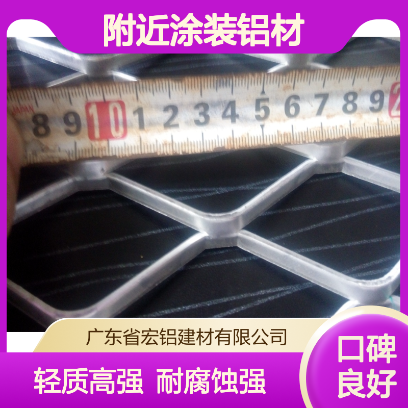 附近涂装铝材：打造个性家居装饰的色彩艺术 材质型号 A1100-H24