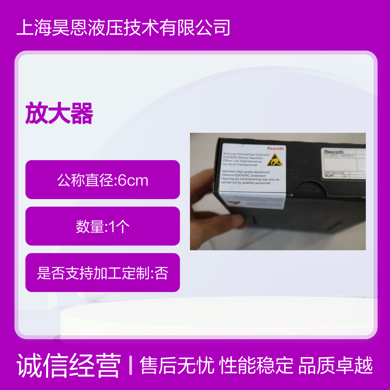 VT-VSPD-1-24/V0/0-0-1 R901077297 德国力士乐REXROTH放大器