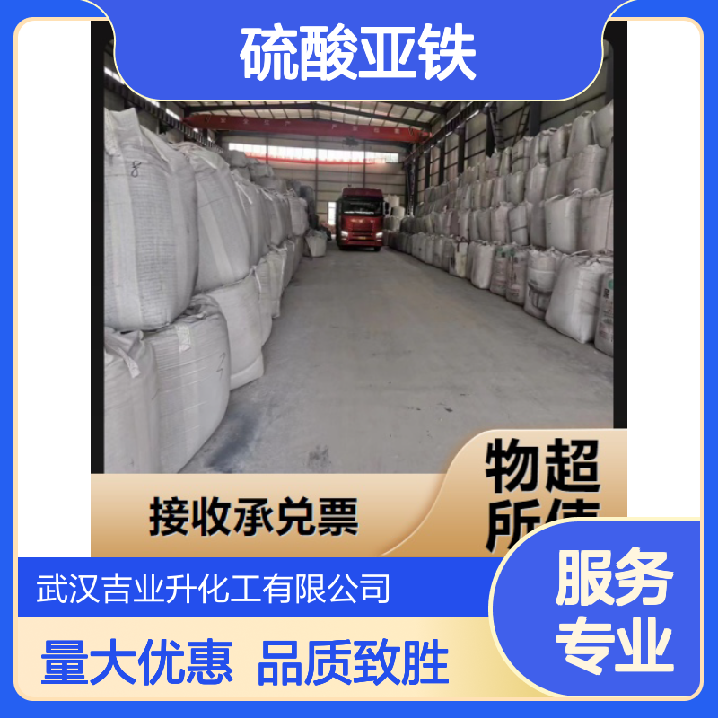 正品供应 7720-78-7 硫酸亚铁 绿色粉末 调整土壤酸碱度 85-90%