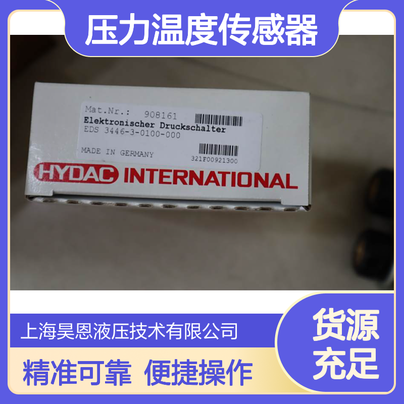 EDS 3446-3-0100-000 908161 贺德克HYDAC压力温度传感器 精准测量
