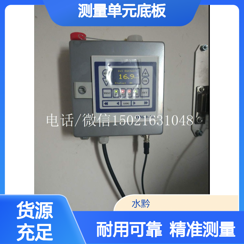 DECKMA水中油测量单元底板for电动阀forOMD-2008EV零件号77016