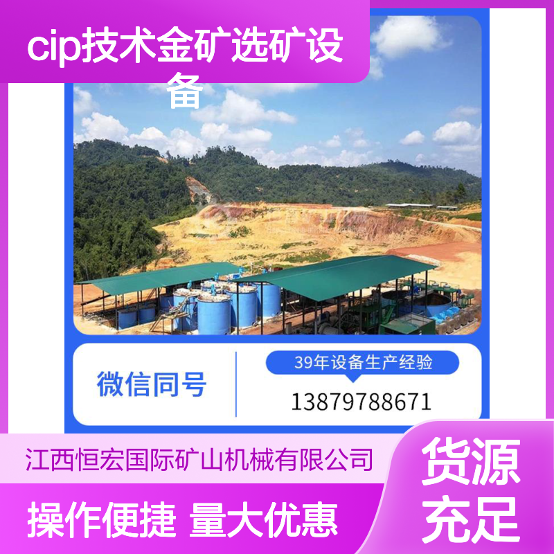 CIL选矿设备 200T/D载金炭解吸电解 全套cip技术金矿选矿