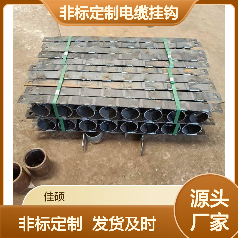 非标定制Q235扁钢电缆挂钩 矿用金属冷冲压省力省时工具
