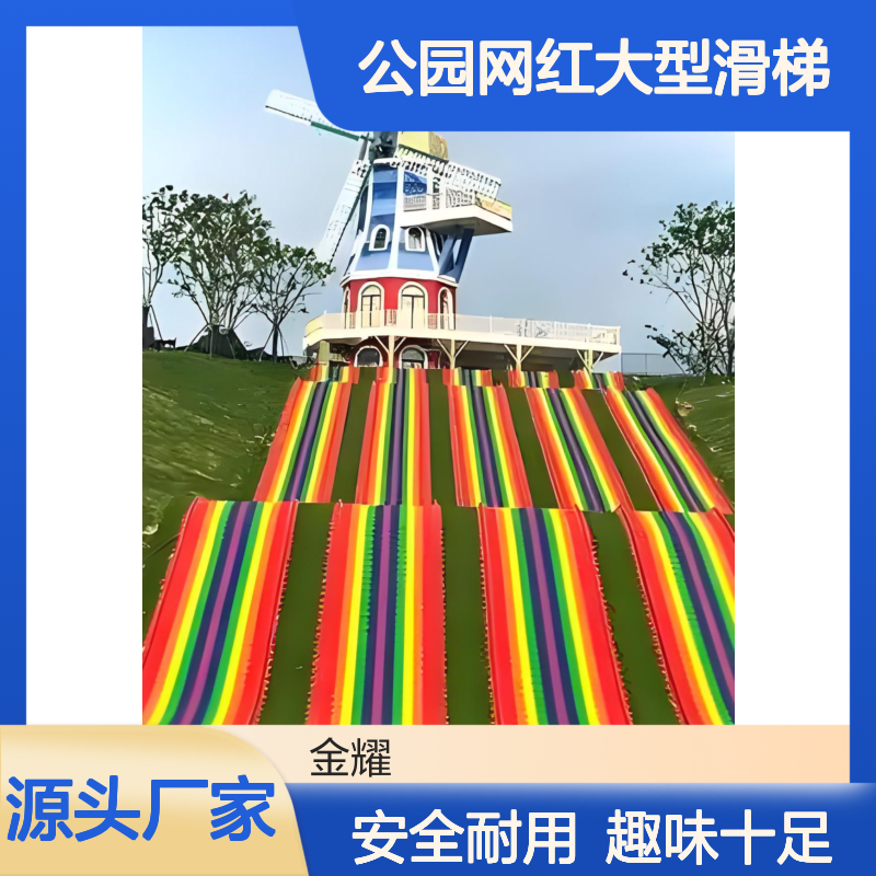 无动力彩虹滑道 户外景区公园网红大型滑梯 乐园儿童游乐设施