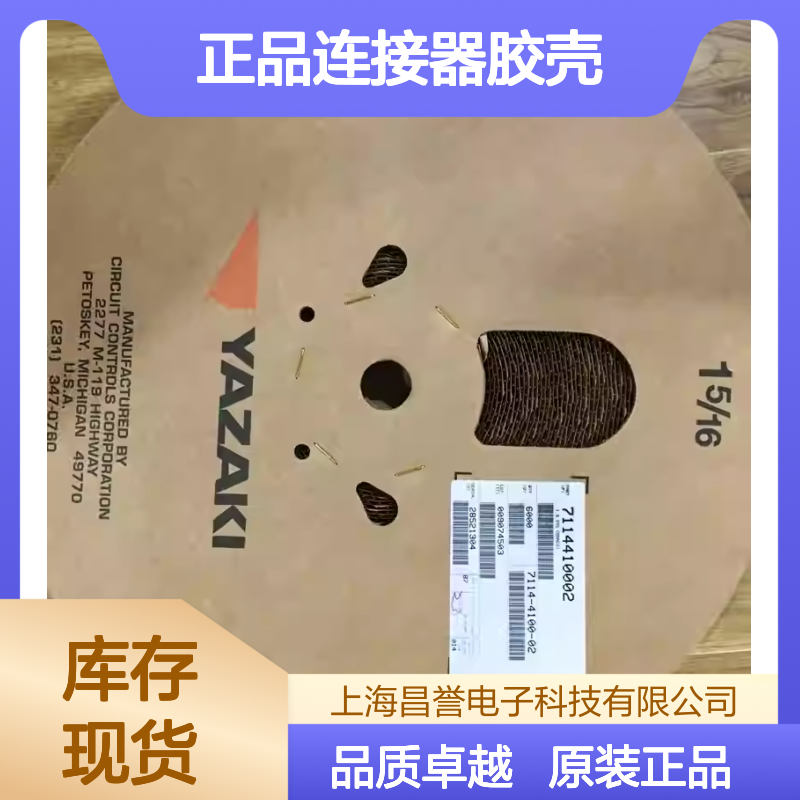 7123-1769-90 YAZAKI矢崎原装正品连接器胶壳