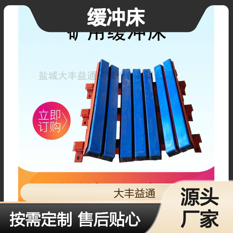 皮带机双弹聚氨酯簧缓冲床 耐磨耐用 阻燃抗静
