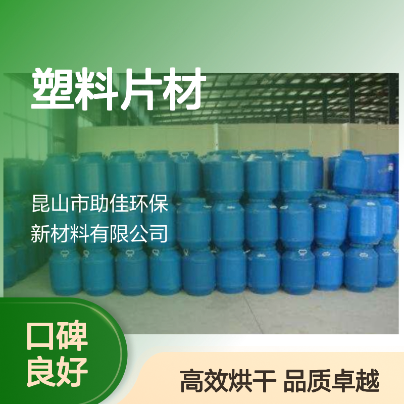 甄选复配的PVC塑料片材硅油不油腻好烘干手感好选赛矢牌