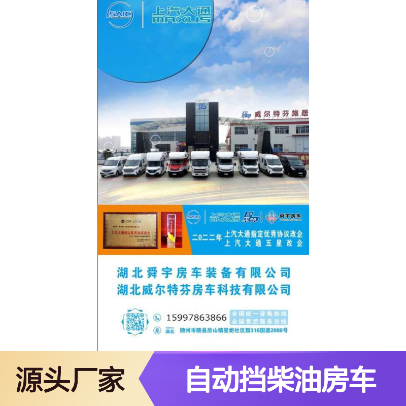 6座2卧商务旅居车，大水大电配置高，搭载采埃孚8AT自动挡柴油房车