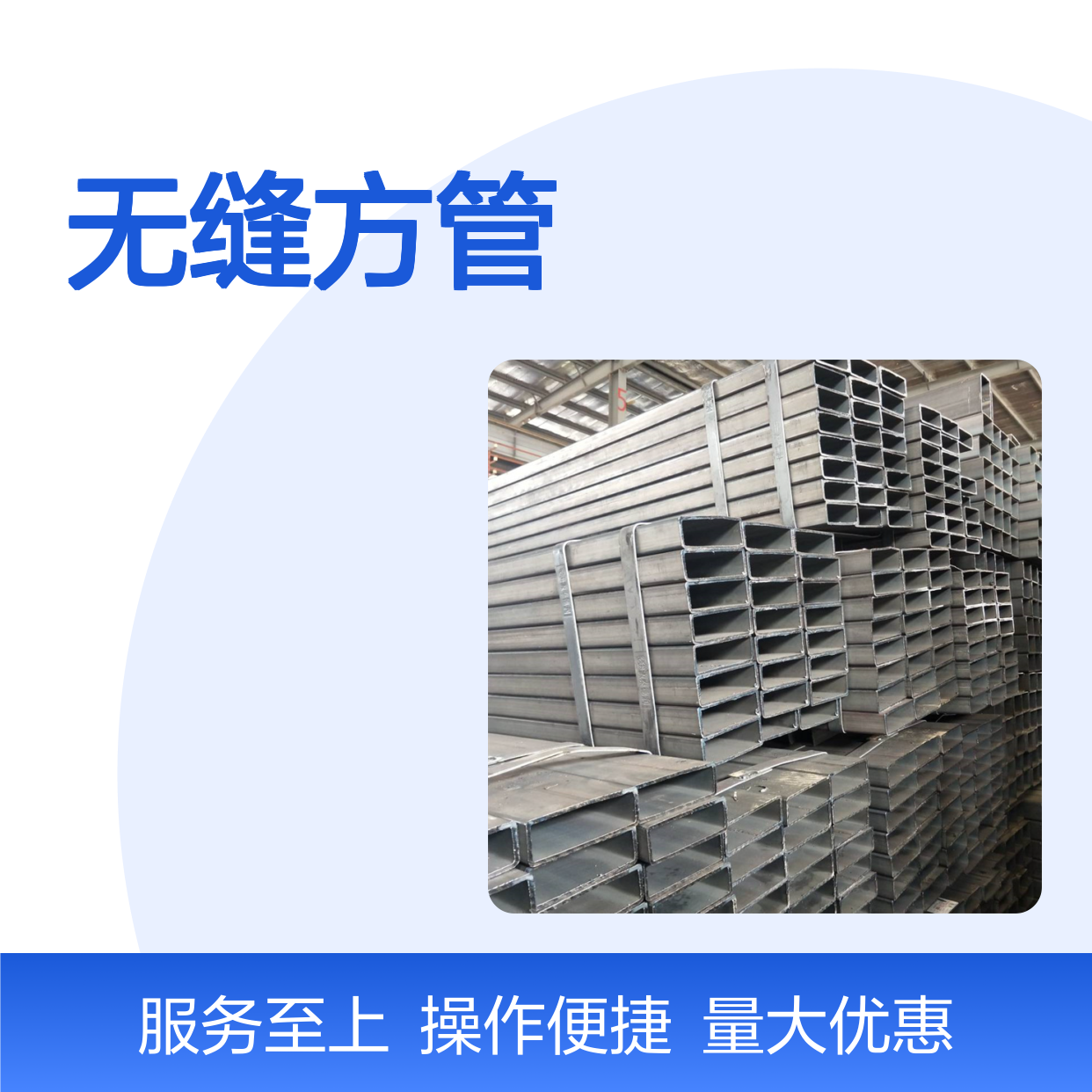 众顺金属Q355D无缝方管 工艺优良 性能稳定 切面平整