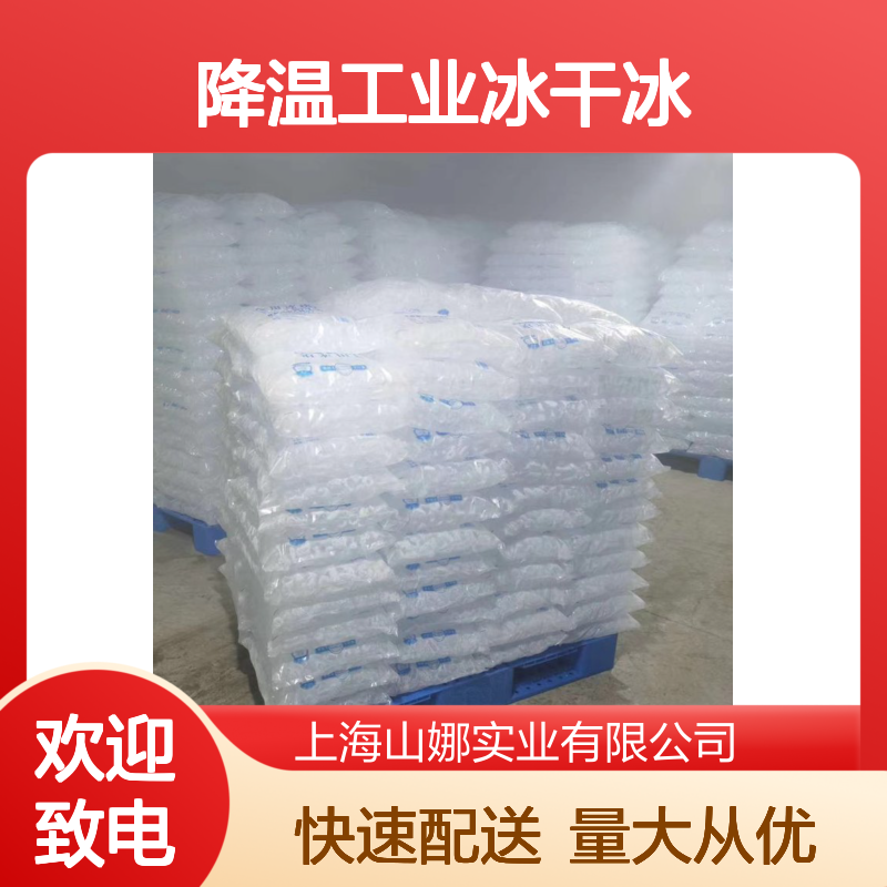 专业制冰厂 供应降温工业冰干冰 食用冰干净卫生 支持定制