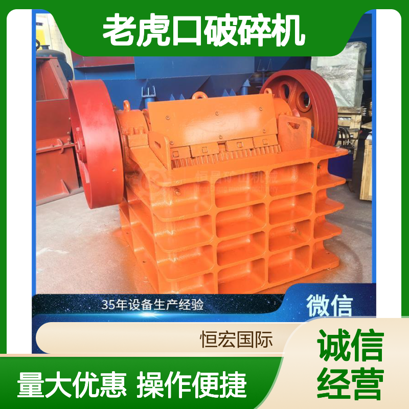 老虎口破碎机 PE750*1060 建筑垃圾碎石 体积小巧 适用道路修建