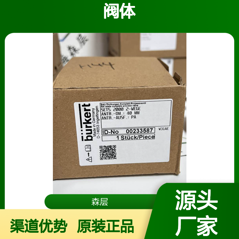 德国原装BURKERT宝德178601阀体维修包10984