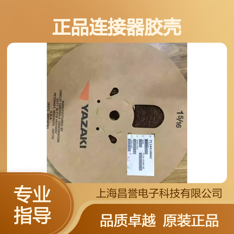 7283-5548-30 YAZAKI矢崎原装正品连接器胶壳