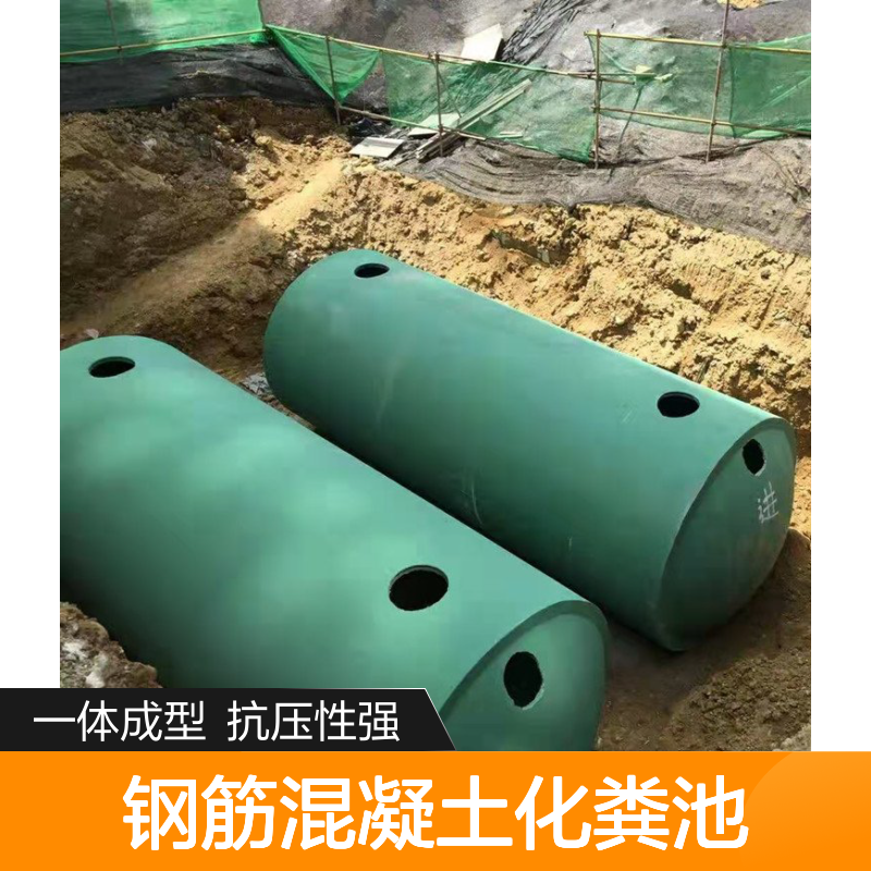 水泥钢筋混凝土化粪池 成品商砼预制池 大容量污水处理池