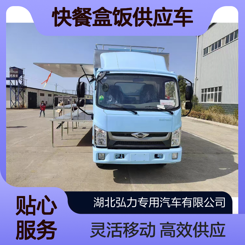 移动餐车 剧组快餐盒饭供应车 流动餐饮车 高原炊事车