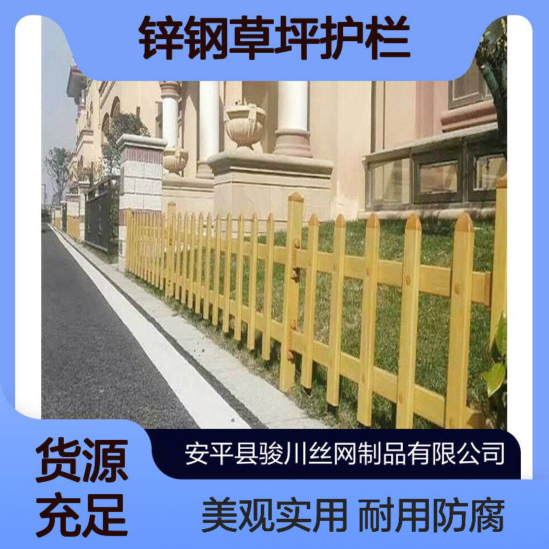 PVC塑钢围栏 配电室箱变栅栏 草坪玻璃钢护栏 变压器栏杆 骏川防护厂