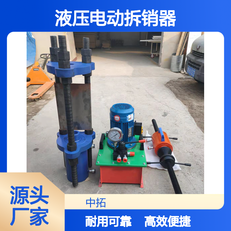 履带拆装机液压电动拆销器便携式链条拆装设备