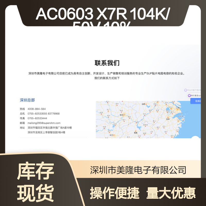 AC0603 X7R 104K/50V 10% 贴片电容 精密稳定之选