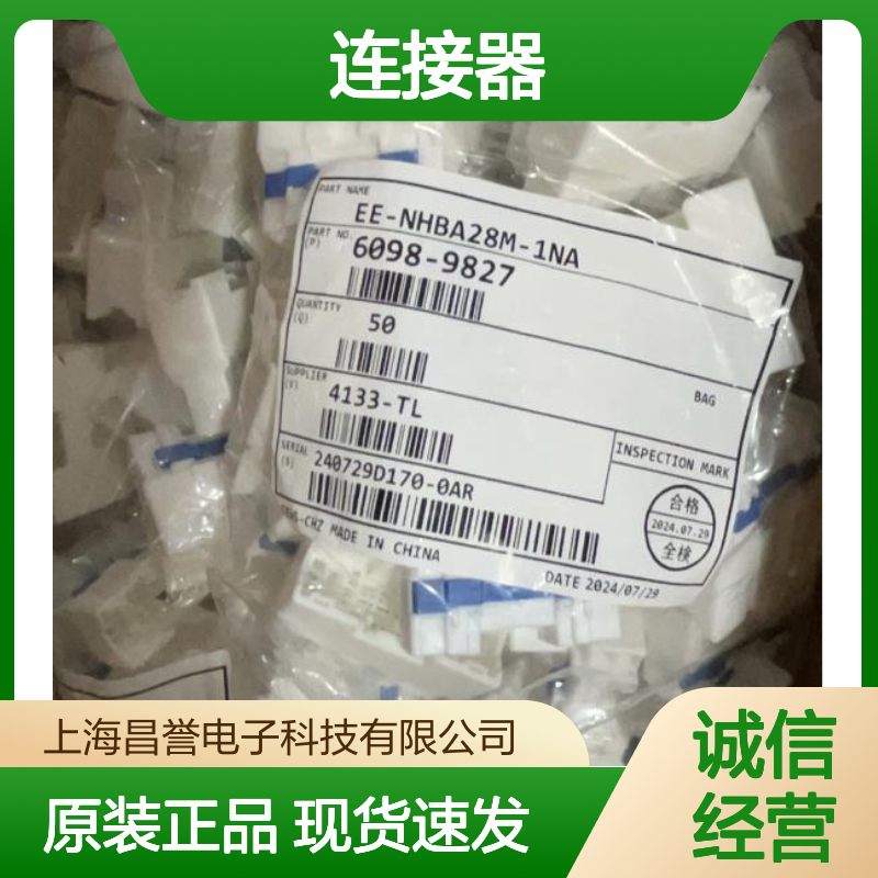 矢崎YAZAKI7289-5068-60原装正品现货连接器插接件