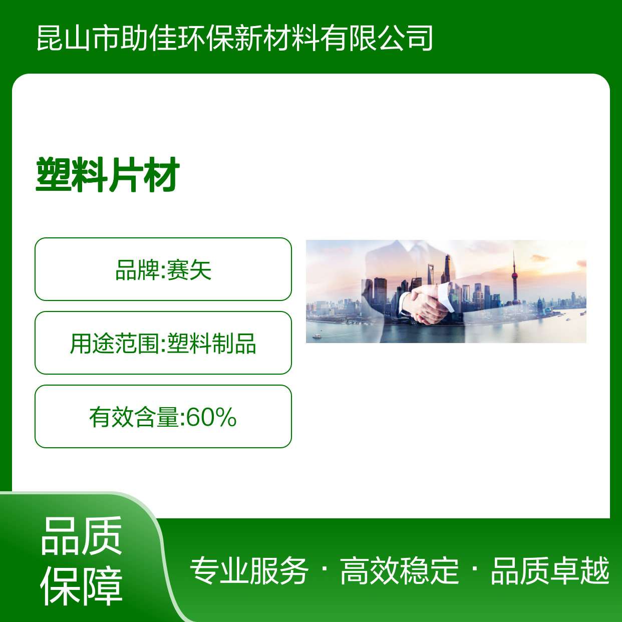 耐拉伸无气味PP塑料片材硅油耐高温不黄变选赛矢牌