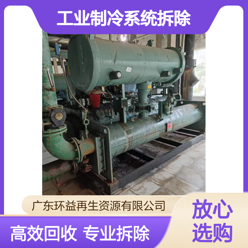 空调机组回收 二手水冷螺杆式中央空调收购 工业制冷系统拆除处理