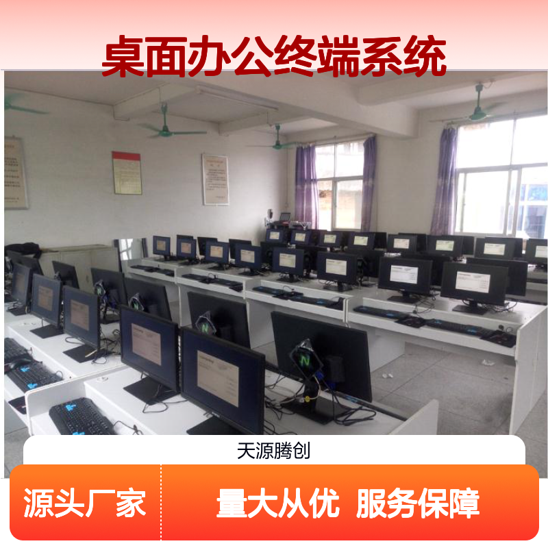 桌面办公终端 云教室电子语音室适用 独立运行