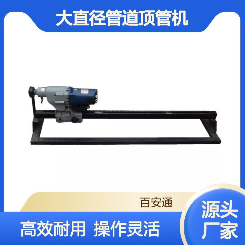 立安大直径管道顶管机 过路非开挖导向钻机 三相电自走式铺管机