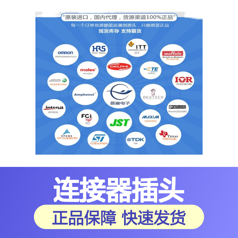 TE泰科连接器插头1-1718333-1胶壳 原装进口 国内代理现货直发