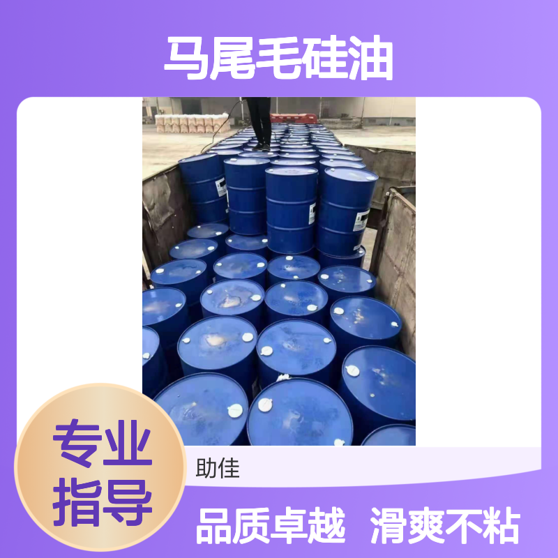 不粘滑爽好用的马尾毛硅油好烘干手感好选赛矢牌