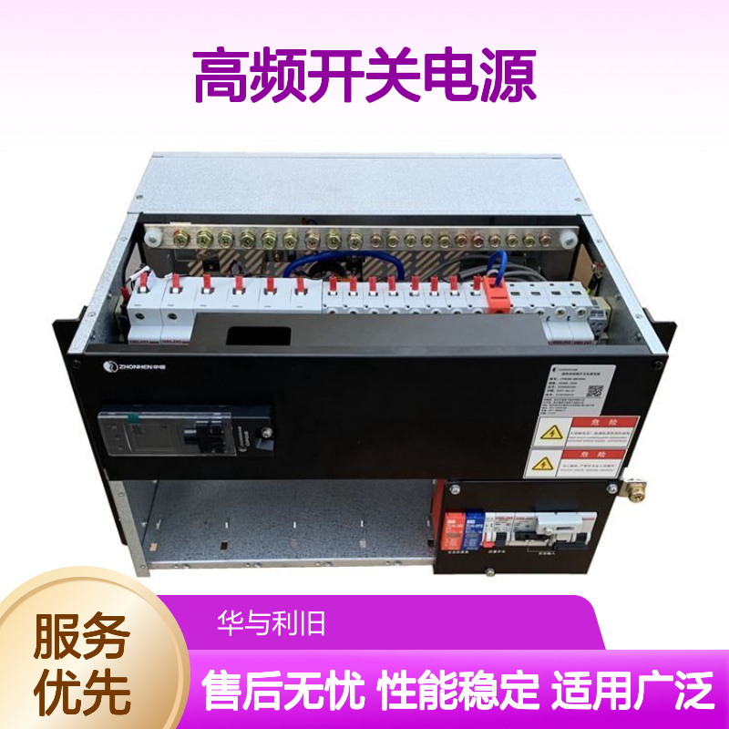 中恒IPS50Q-48V200A 通信专用高频开关电源 NPR48-ES模块适用